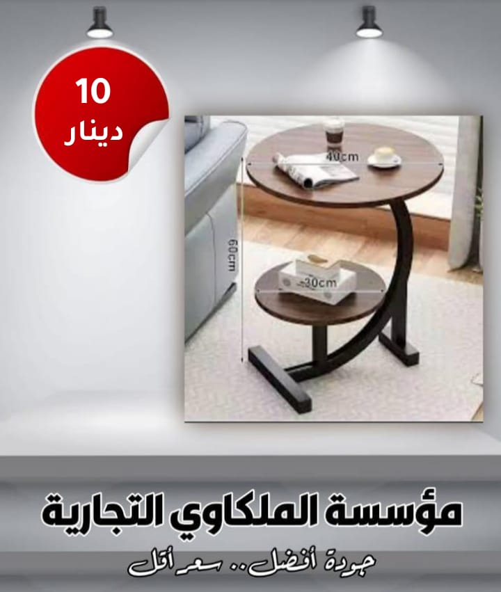 طاولة الطابقين