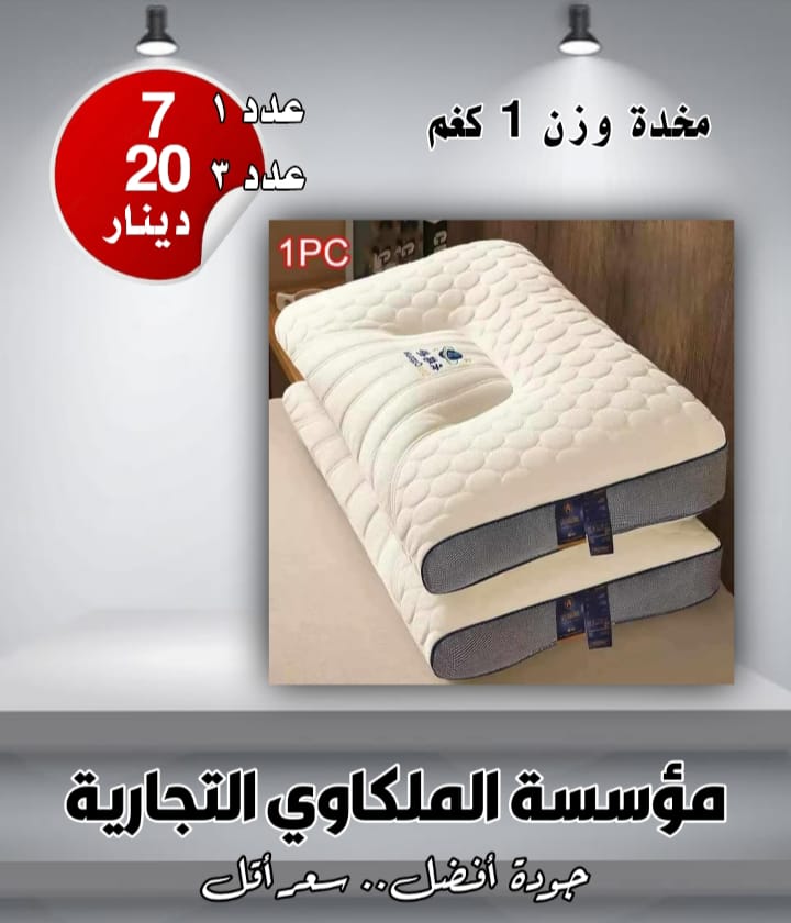 مخدة وزن 1 كغم